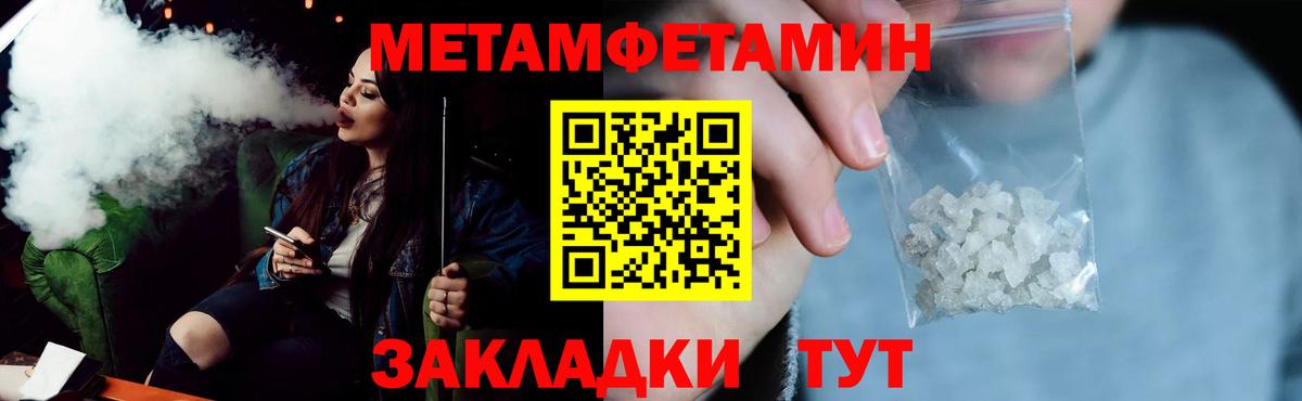 Сургут  Amphetamine VHQ  Вход с VPN 