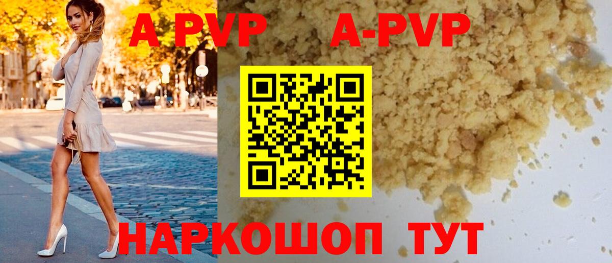Alfa_PVP кристаллы  A PVP  APVP мука  Вход с VPN  Сургут  Alfa_PVP СК 
