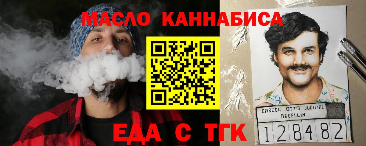 Сургут  Cannafood марихуана  Вход с VPN 