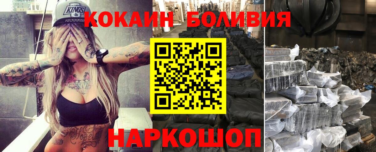 Cocaine FishScale Сургут