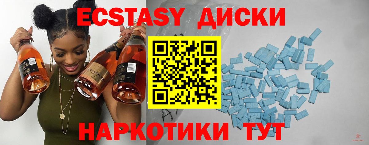 Ecstasy 280 MDMA Сургут
