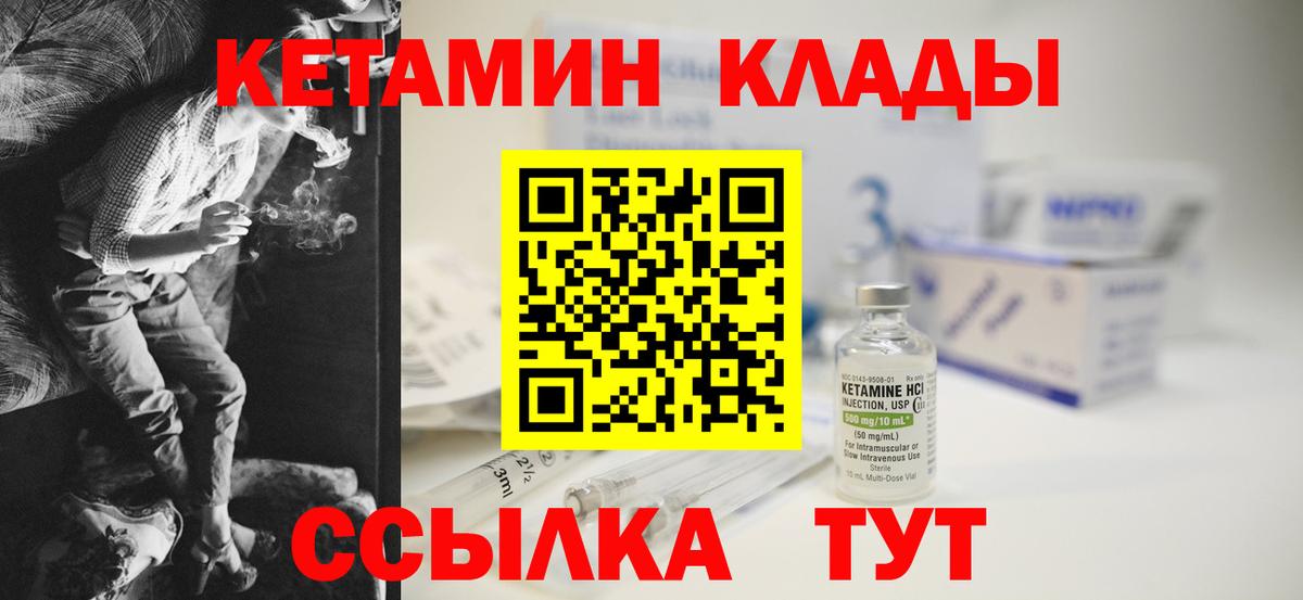 КЕТАМИН ketamine  Кетамин ketamine  Сургут  Вход с VPN 