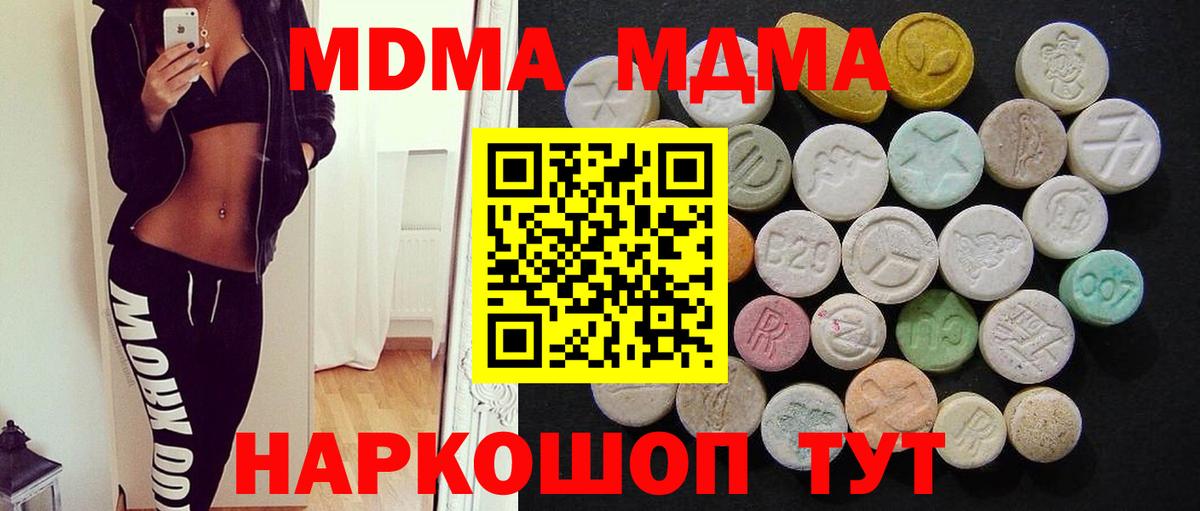 MDMA Molly  Вход с VPN  Сургут 