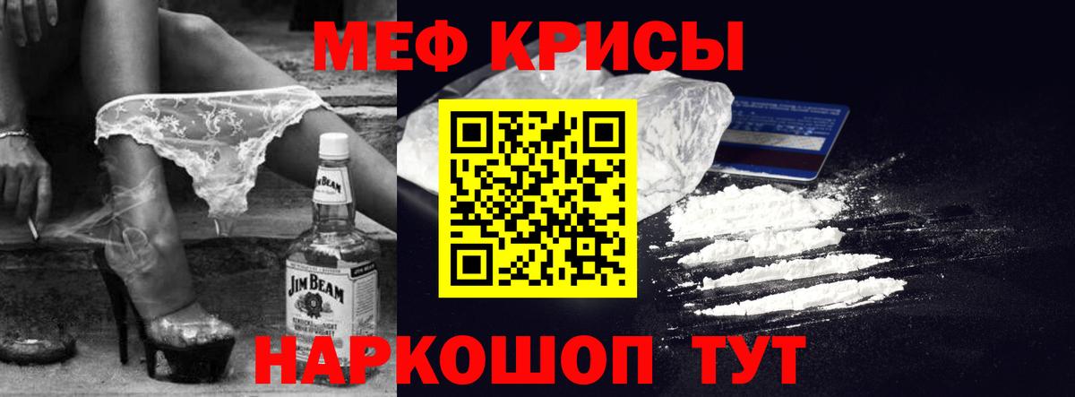 МЯУ-МЯУ 4 MMC  Вход с VPN  Сургут  МЯУ-МЯУ mephedrone 