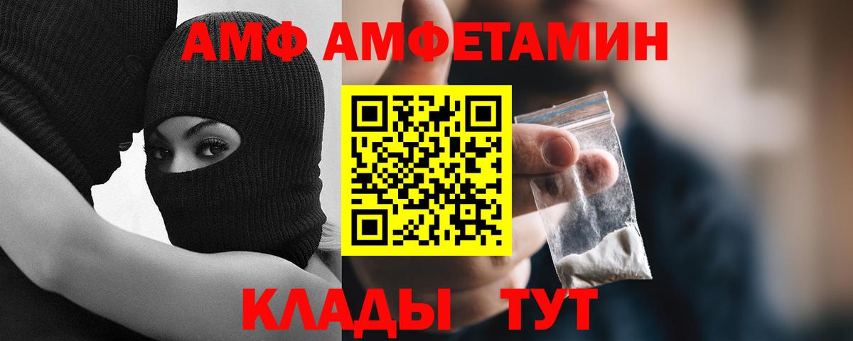 Метамфетамин Methamphetamine Сургут