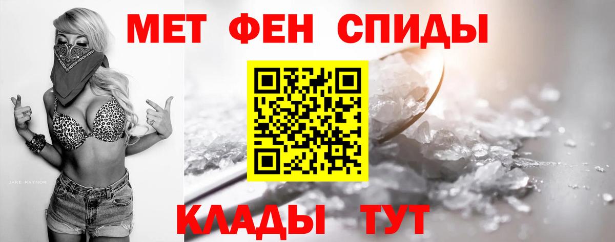 Метамфетамин  Вход с VPN  Сургут  Первитин Methamphetamine 