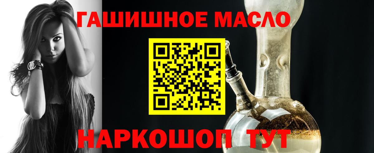 Дистиллят ТГК вейп с тгк Сургут