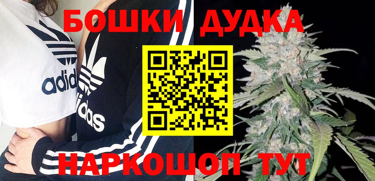 Бошки марихуана White Widow Сургут